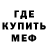МДМА кристаллы Shiffry Crash
