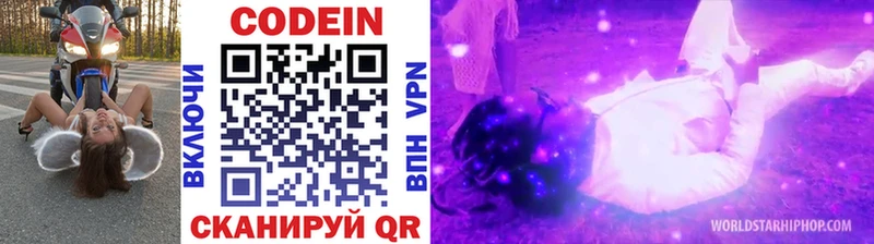 Codein напиток Lean (лин)  omg   Суздаль 