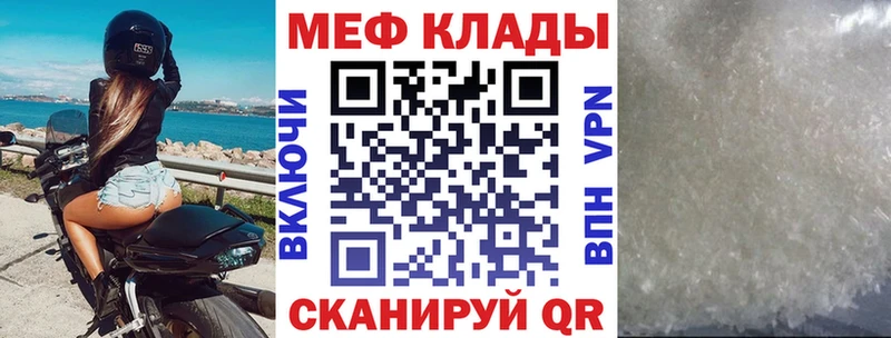 купить наркоту  Суздаль  МЕФ кристаллы 